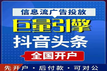 竞价推广开户策略解析：如何选择合适的平台